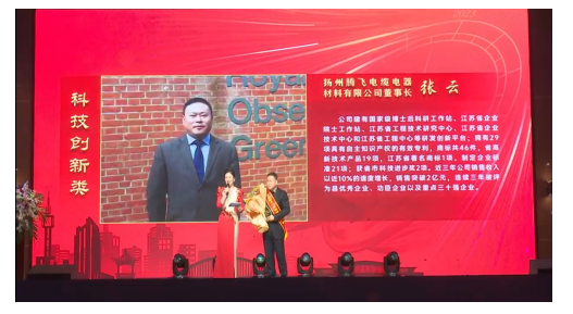 寶應(yīng)縣2023首屆十佳經(jīng)濟(jì)新聞人物揭曉！騰飛上榜
